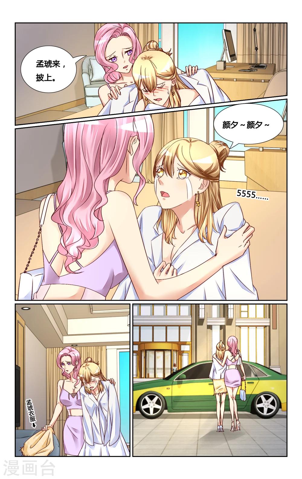 第132话7