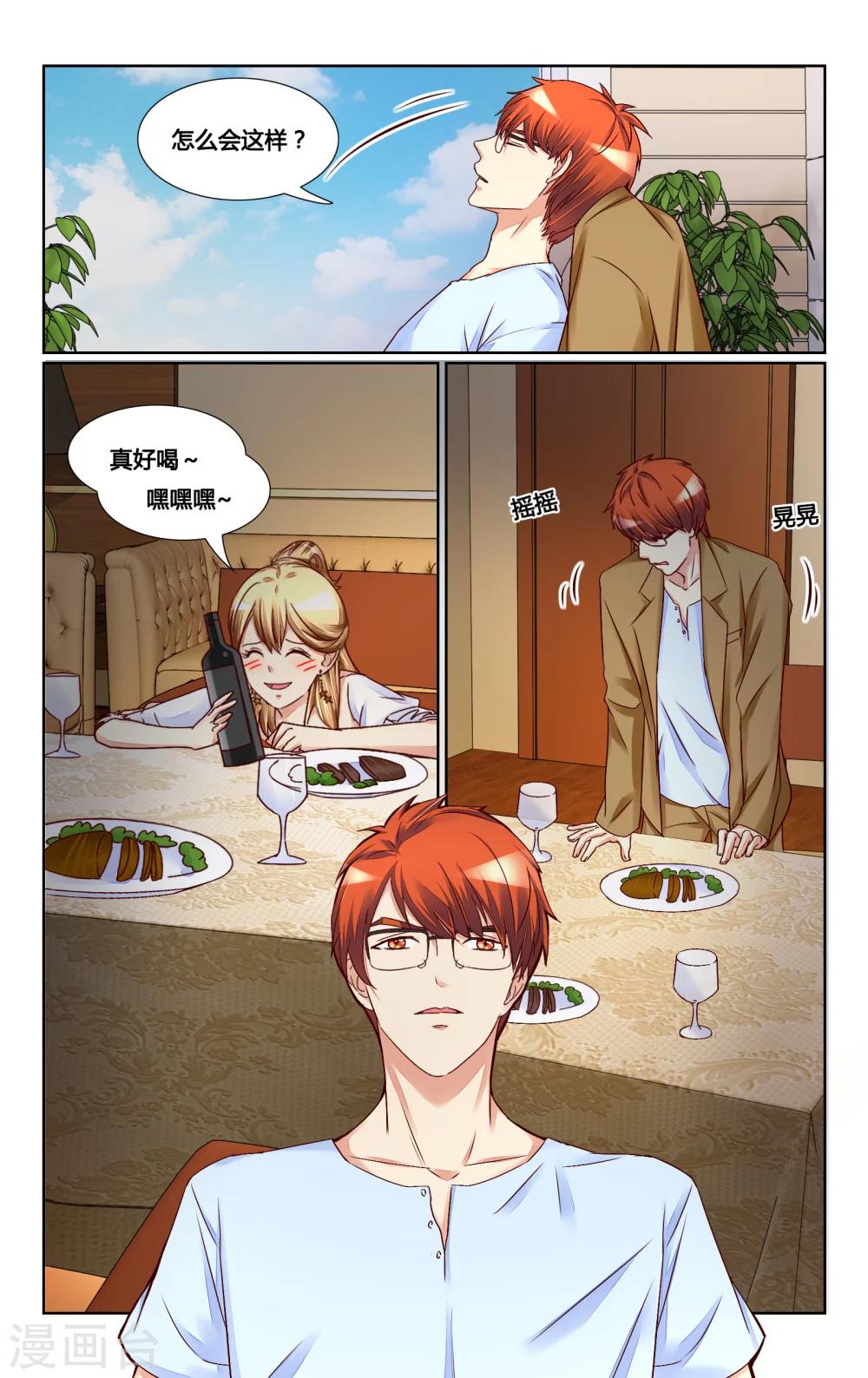第132话8