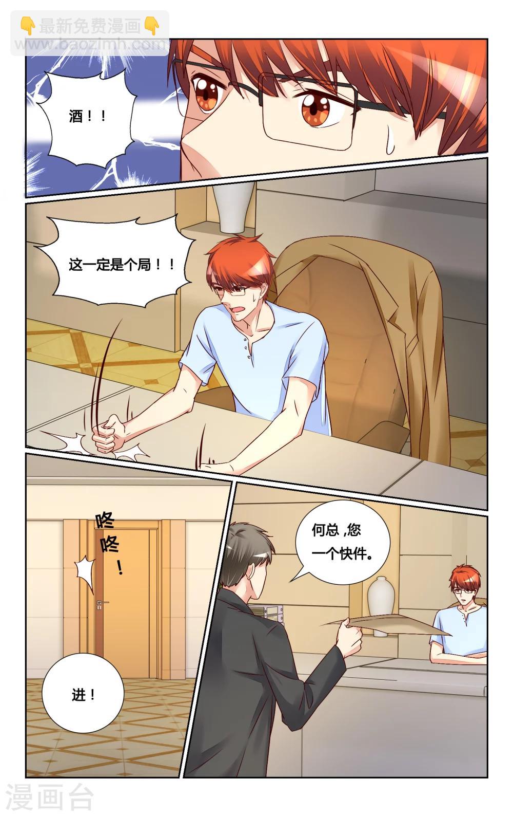 第132话9