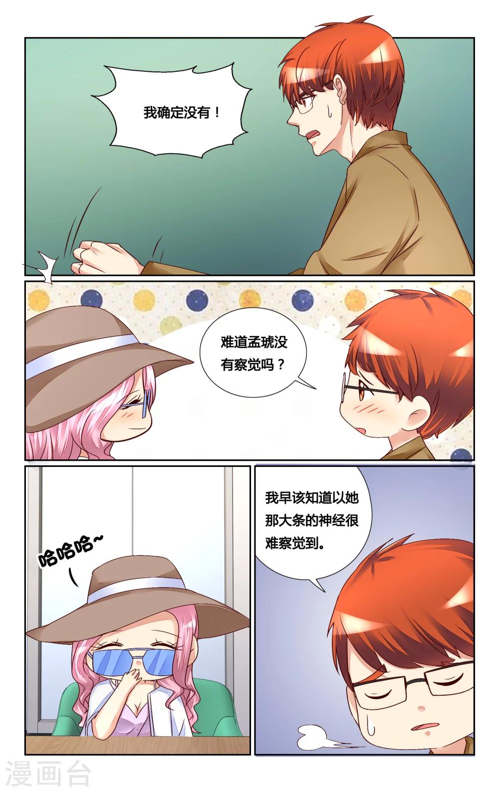 第133话10