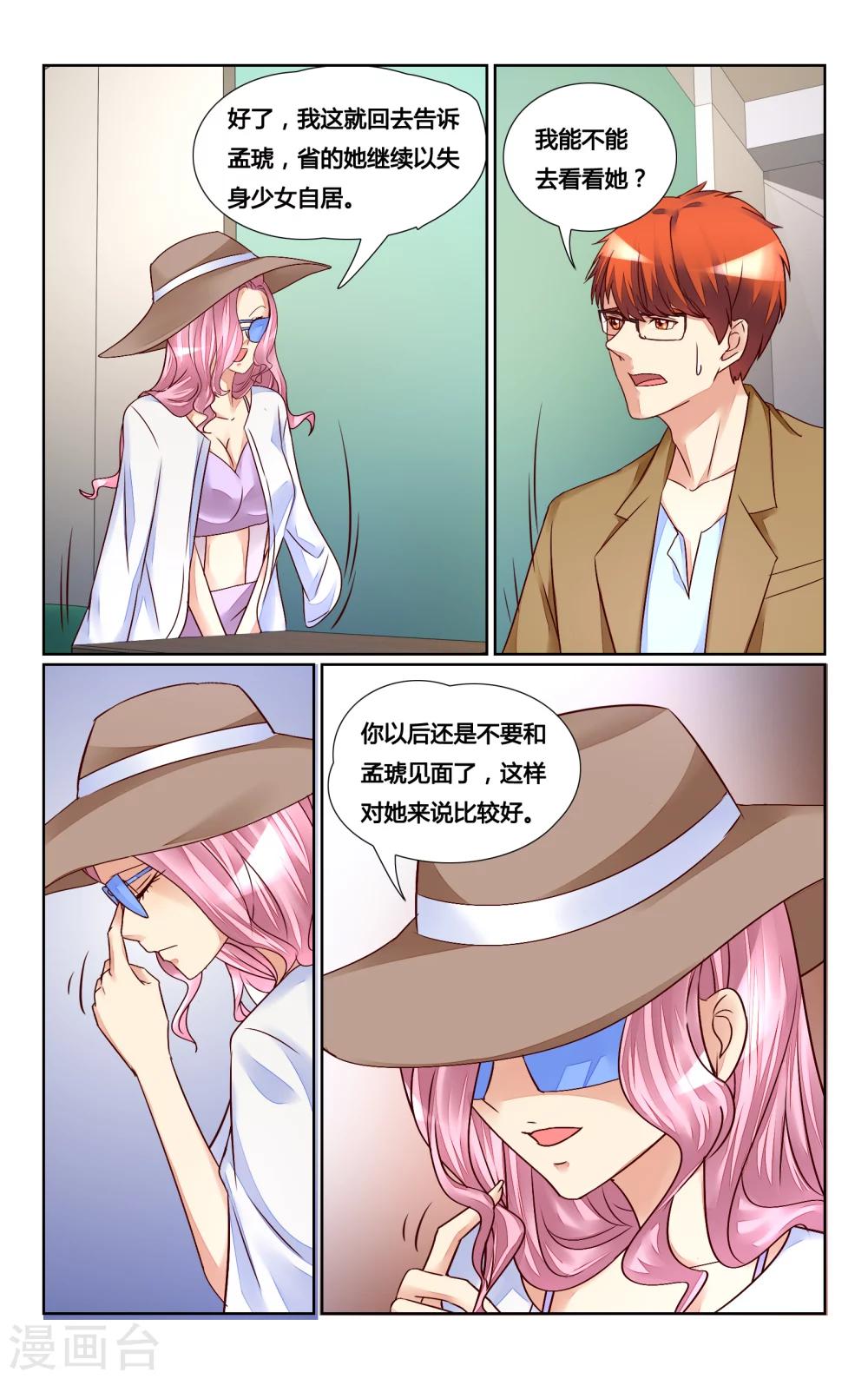 第133话11