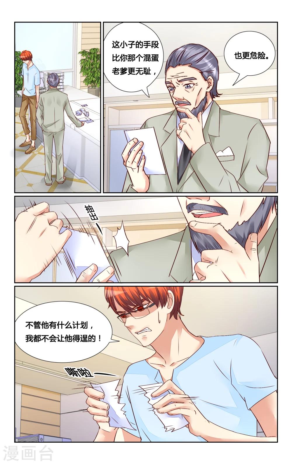 第133话3