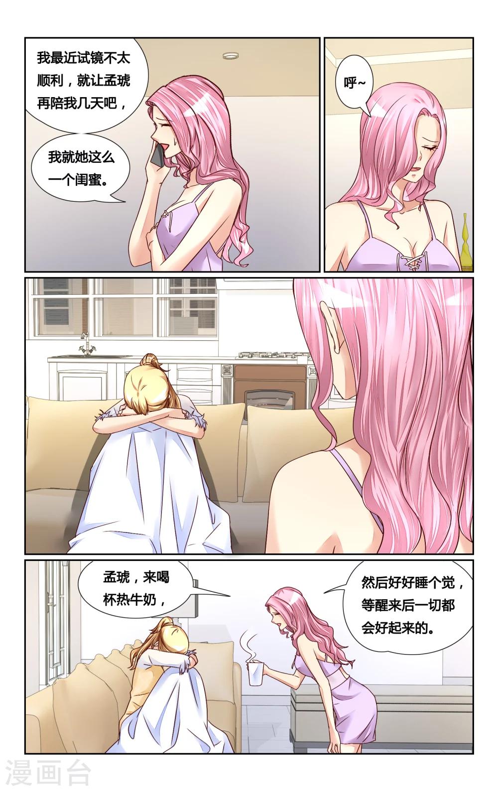 第133话4