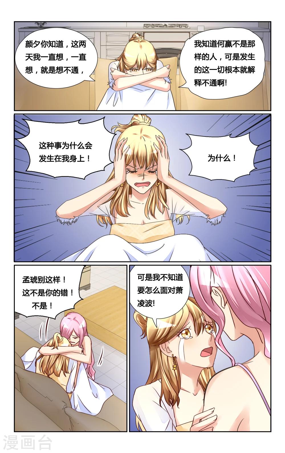 第133话5
