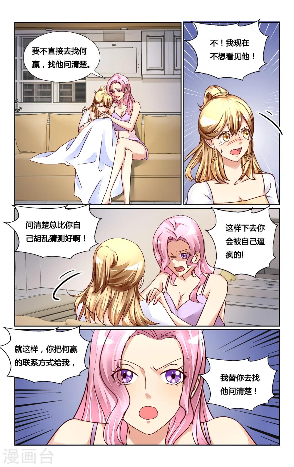 第133话6