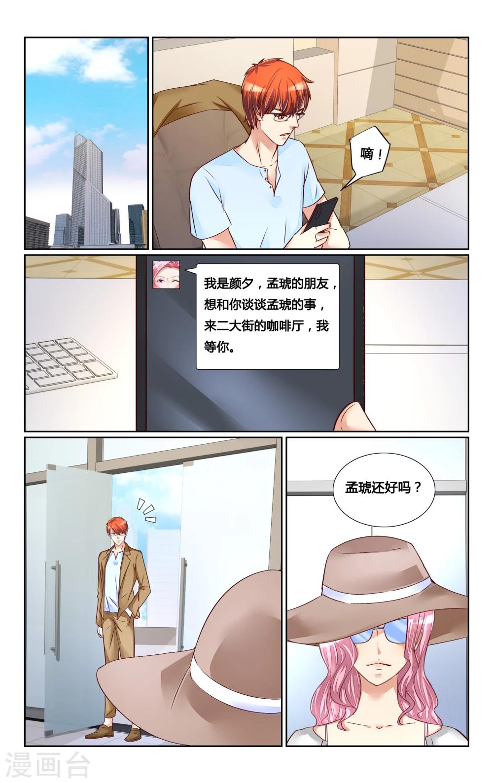 第133话7