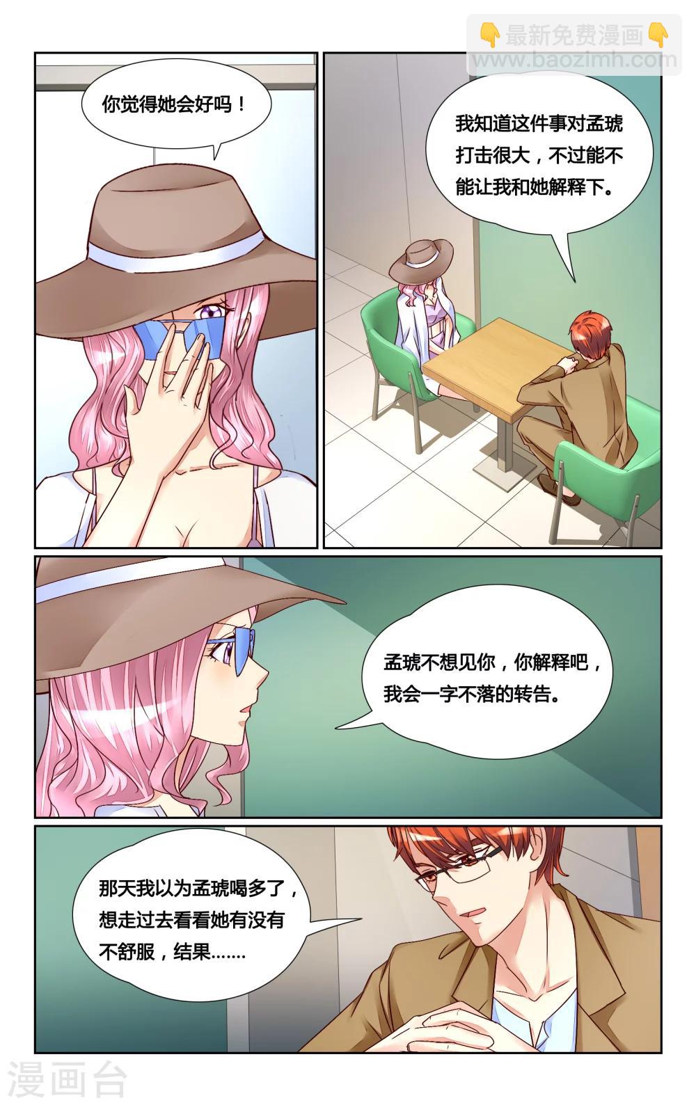 第133话8