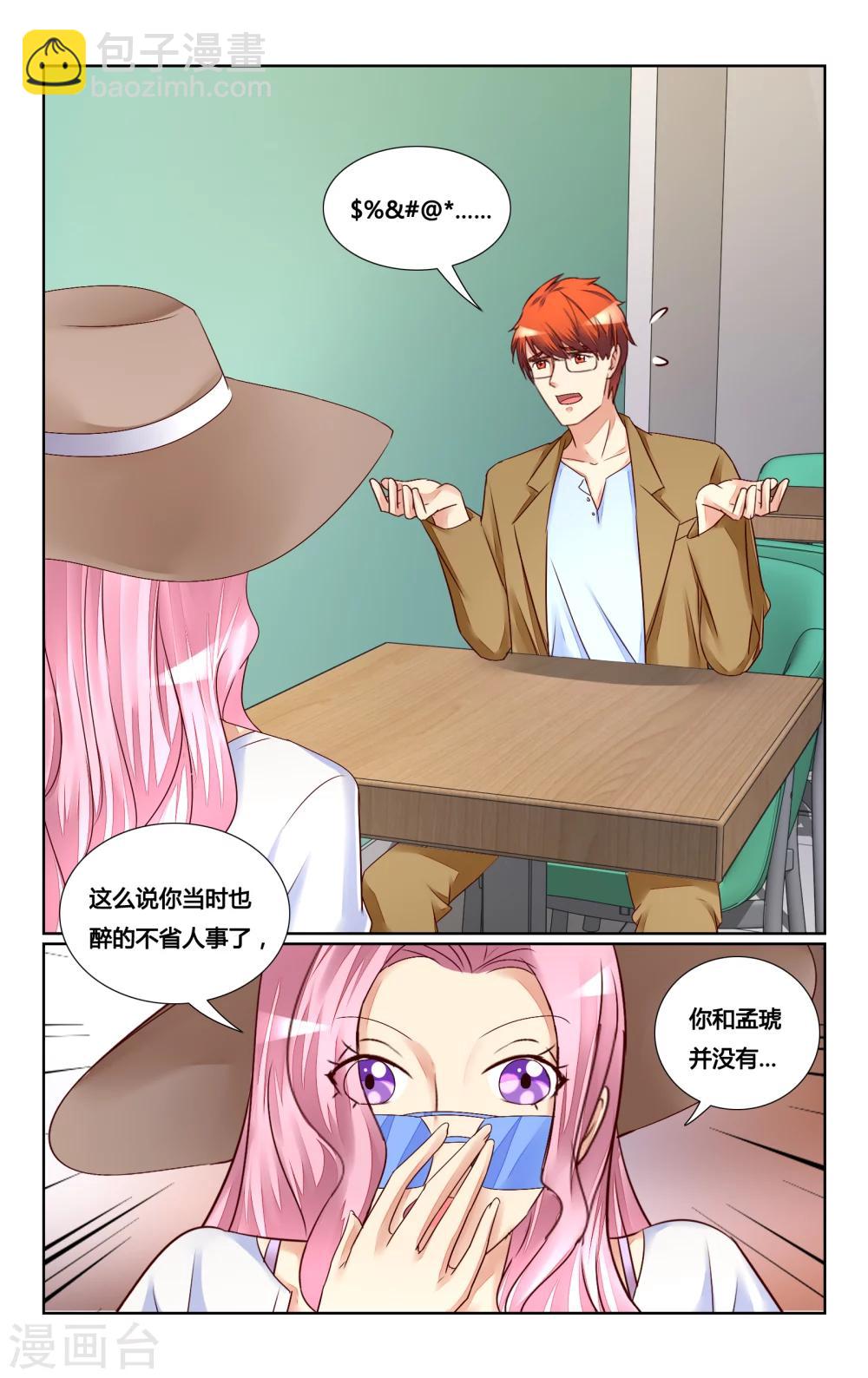 第133话9