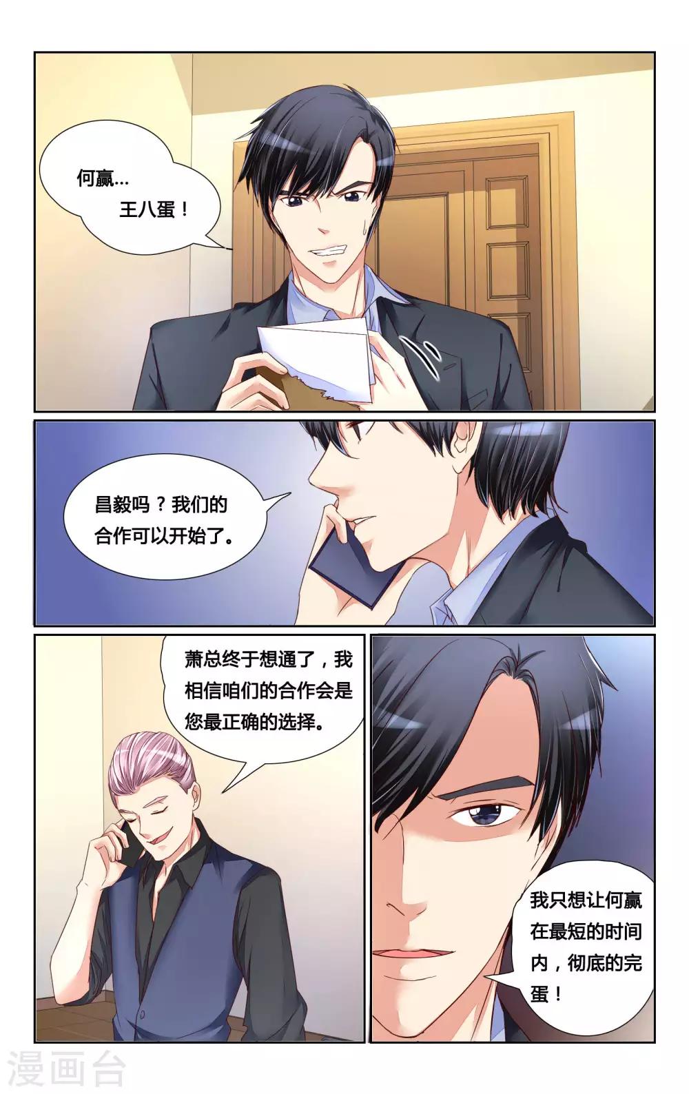 第134话6