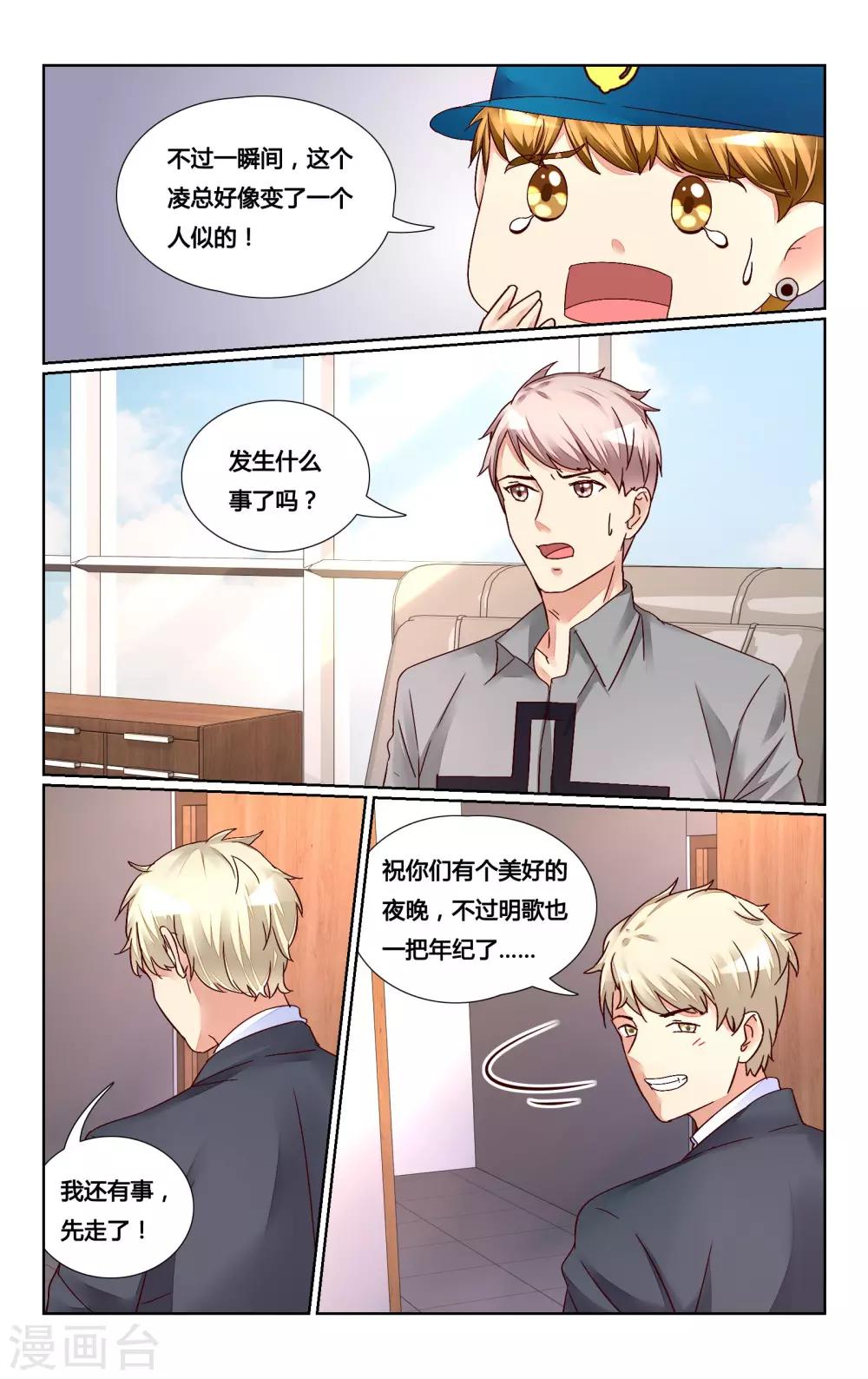 第135话3