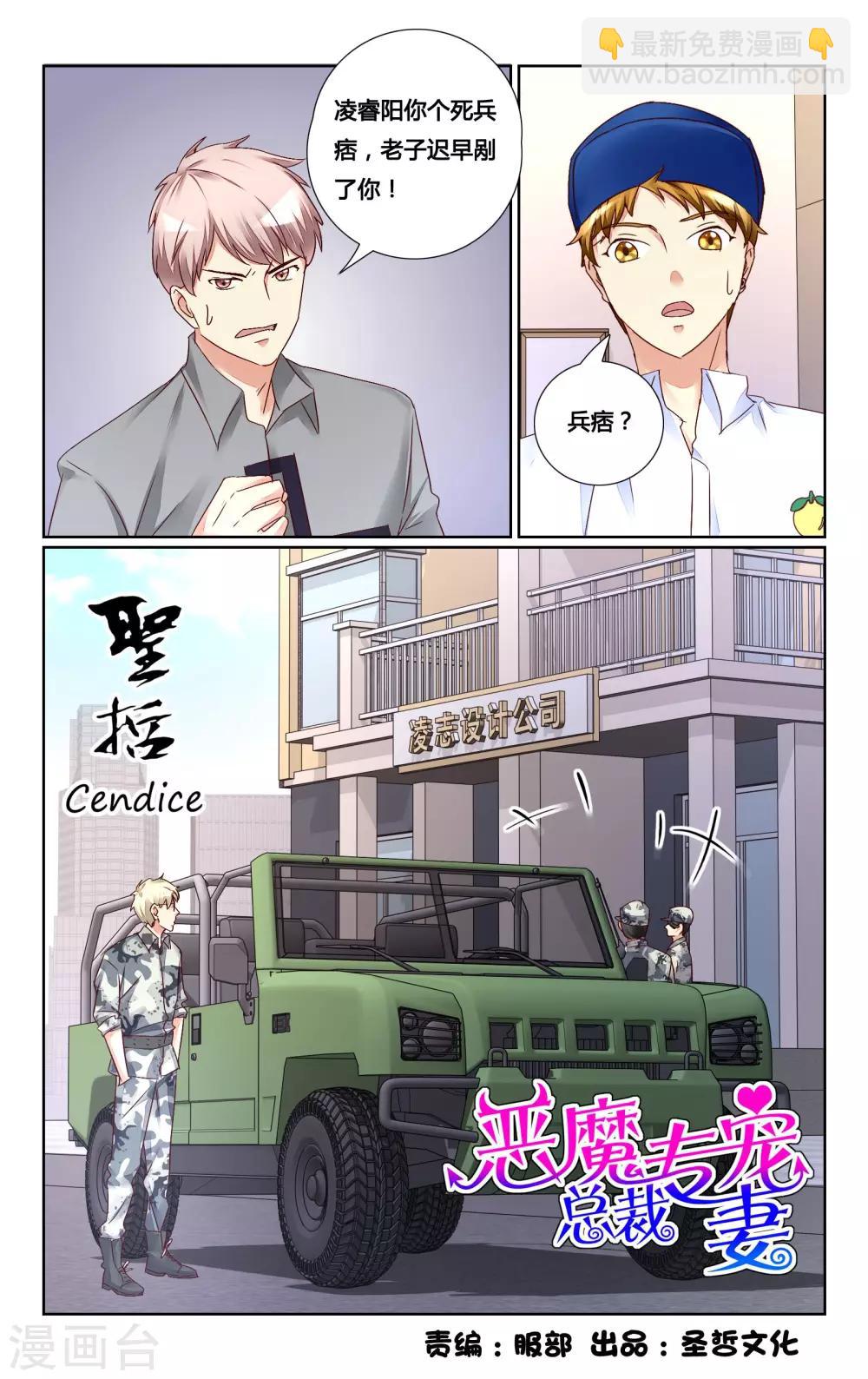 第135话5