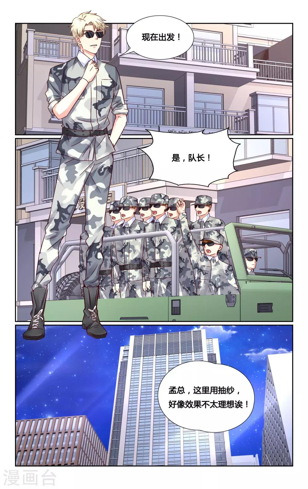 第135话6