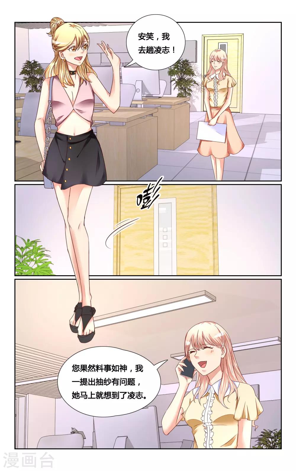 第135话8