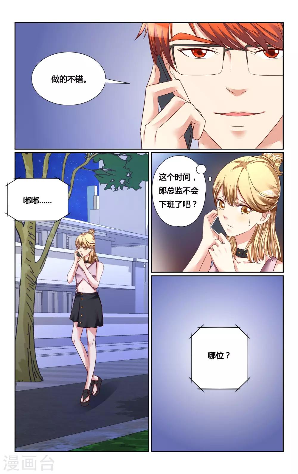 第135话9