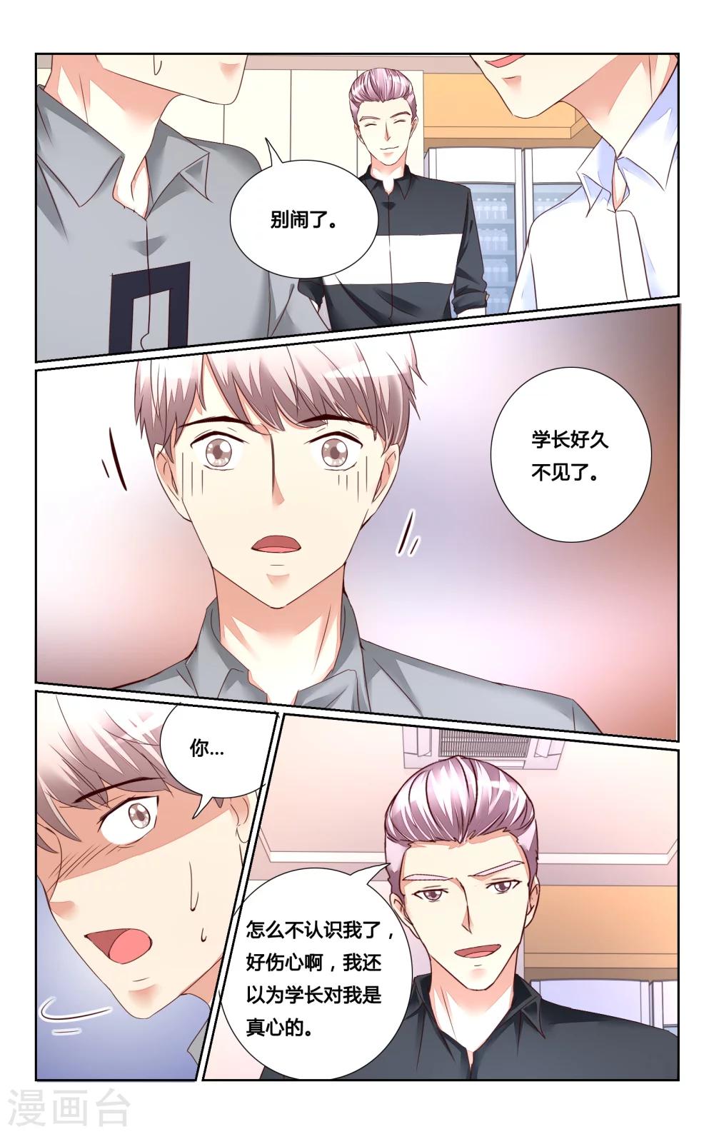 第136话10