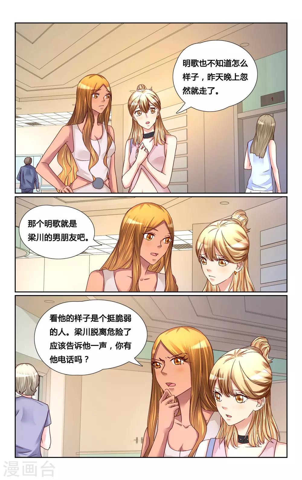 第139话10