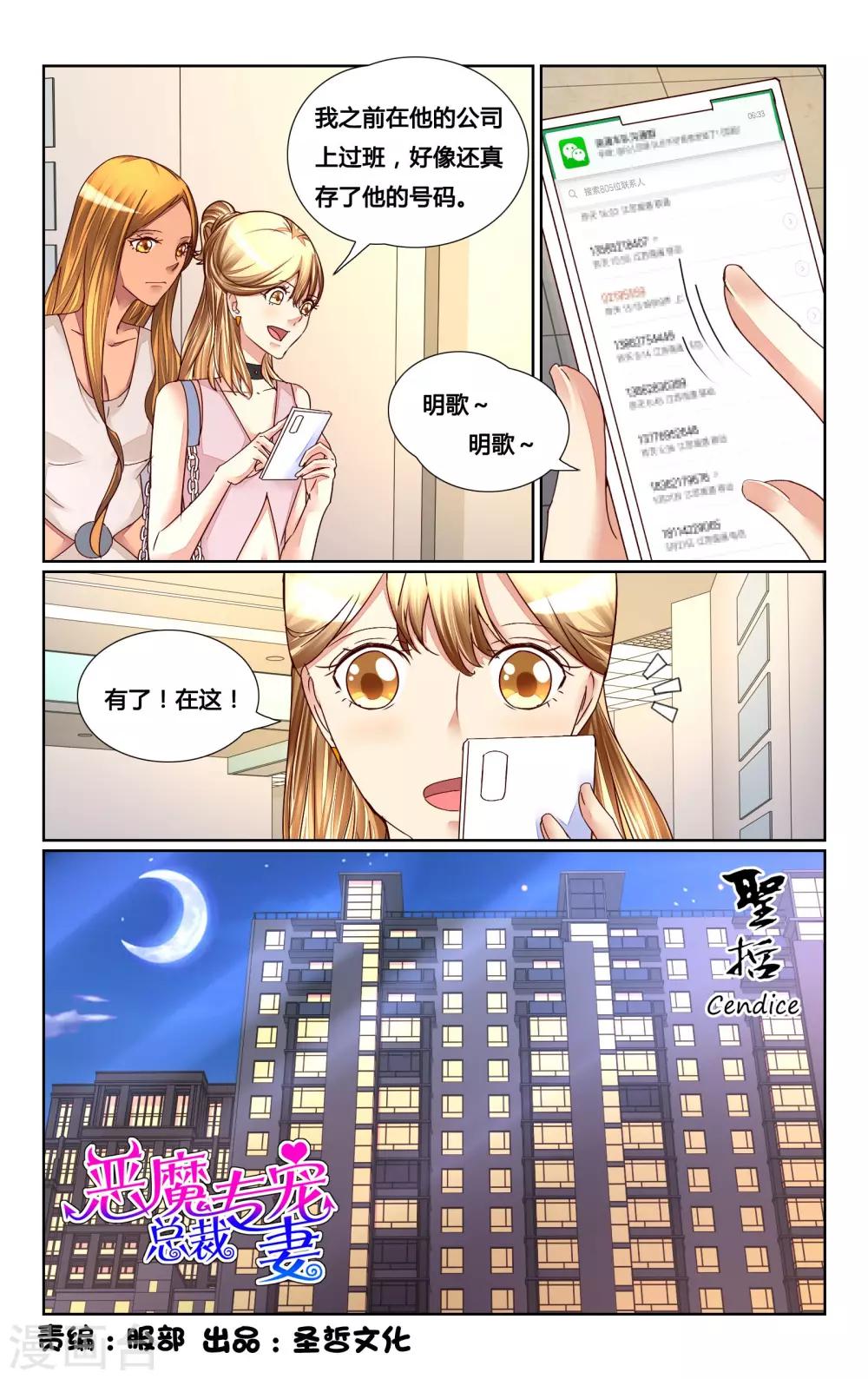 第139话11