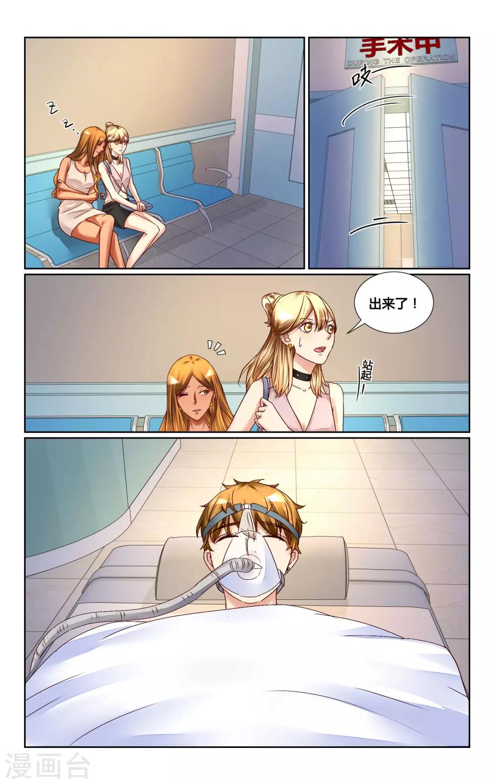 第139话6