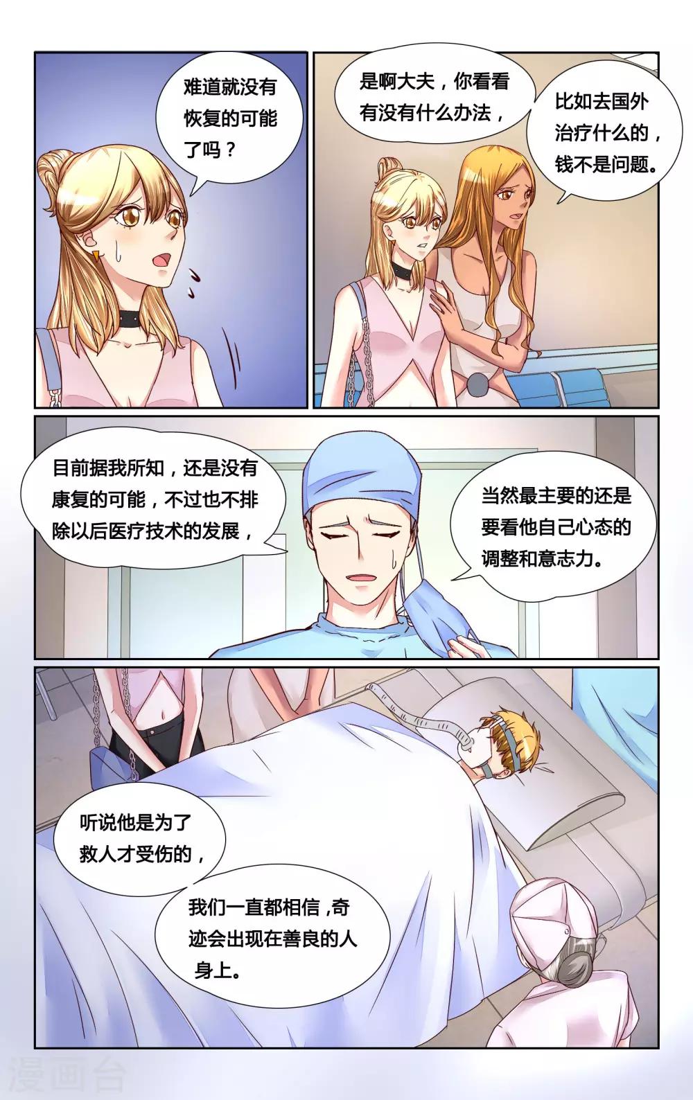 第139话8
