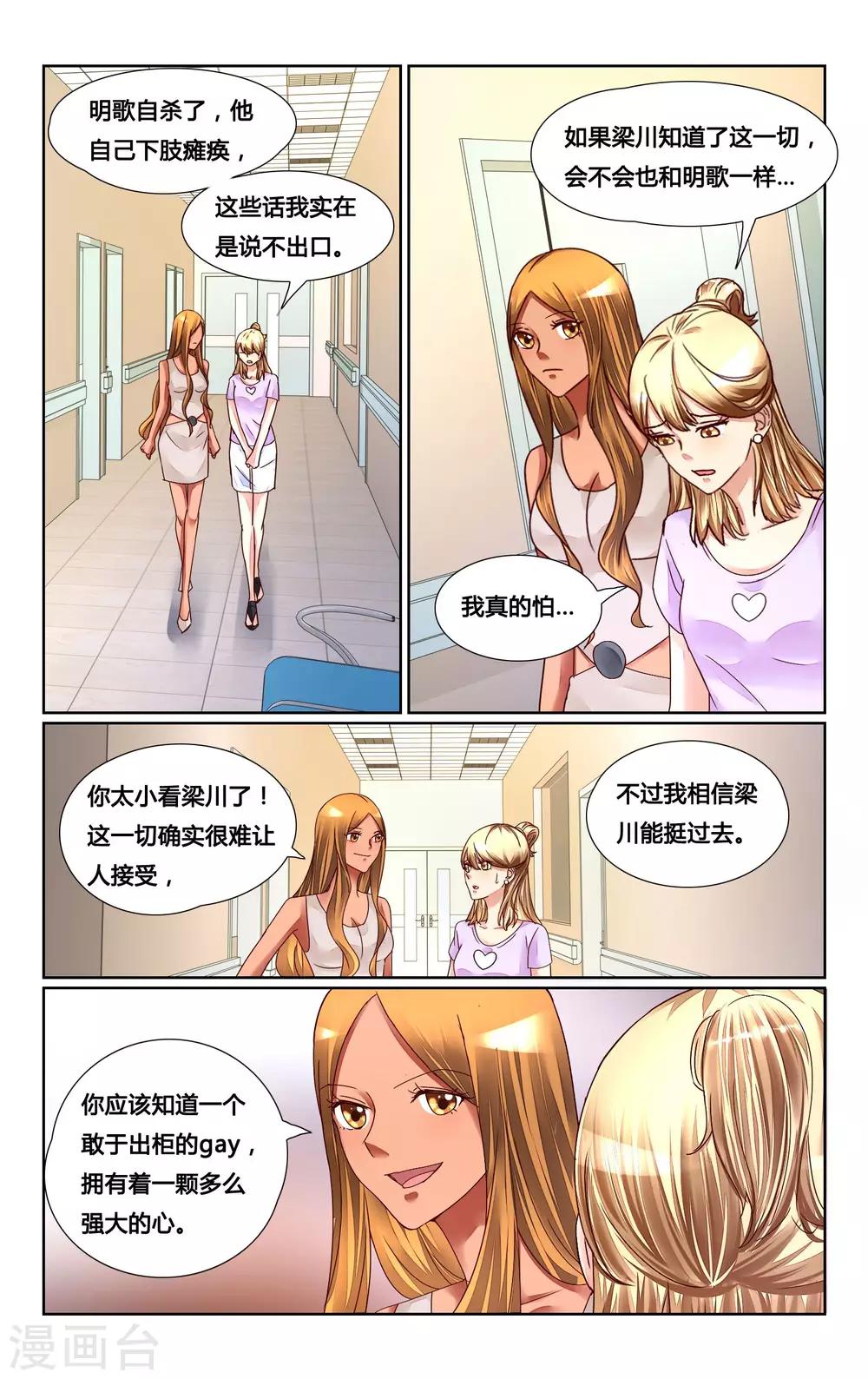 第142话3