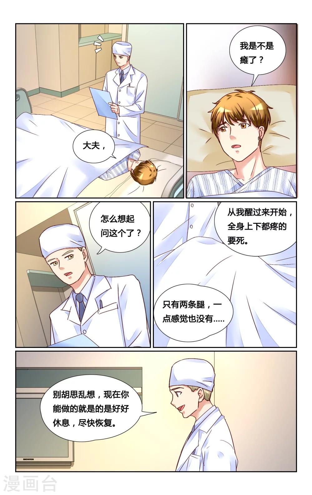 第142话4