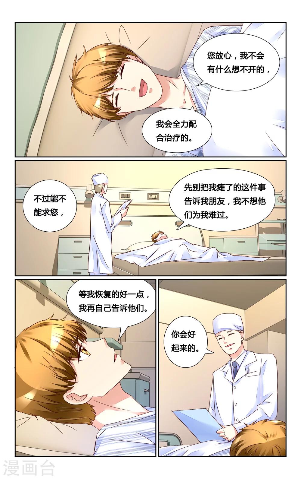 第142话5