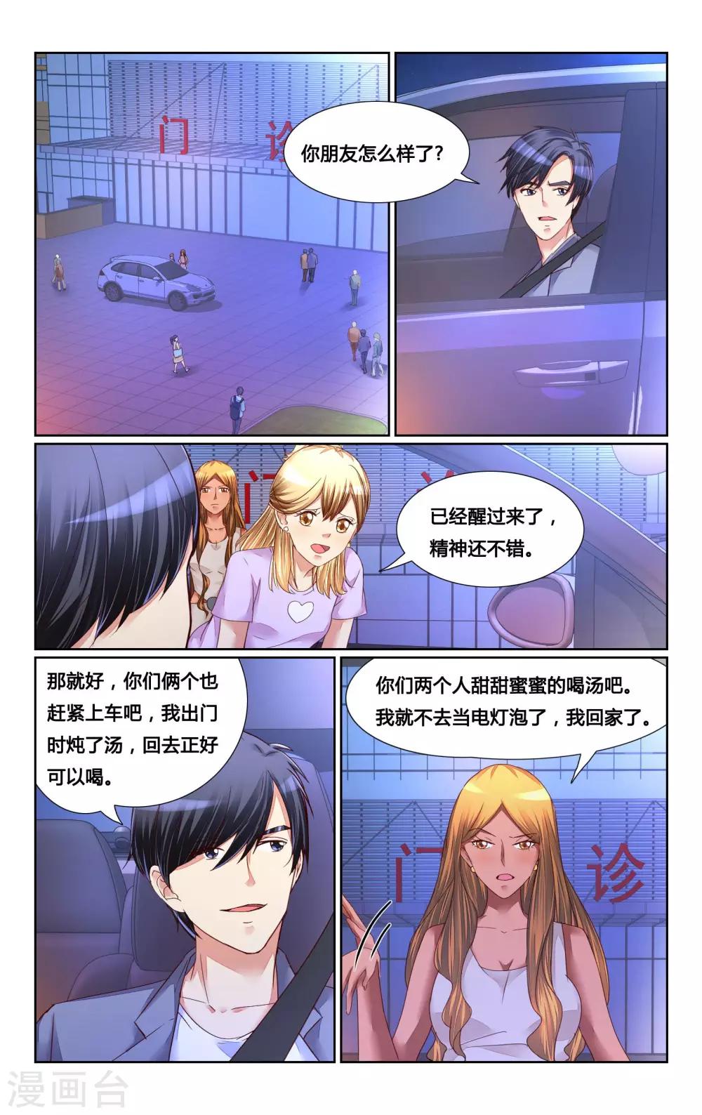 第142话6