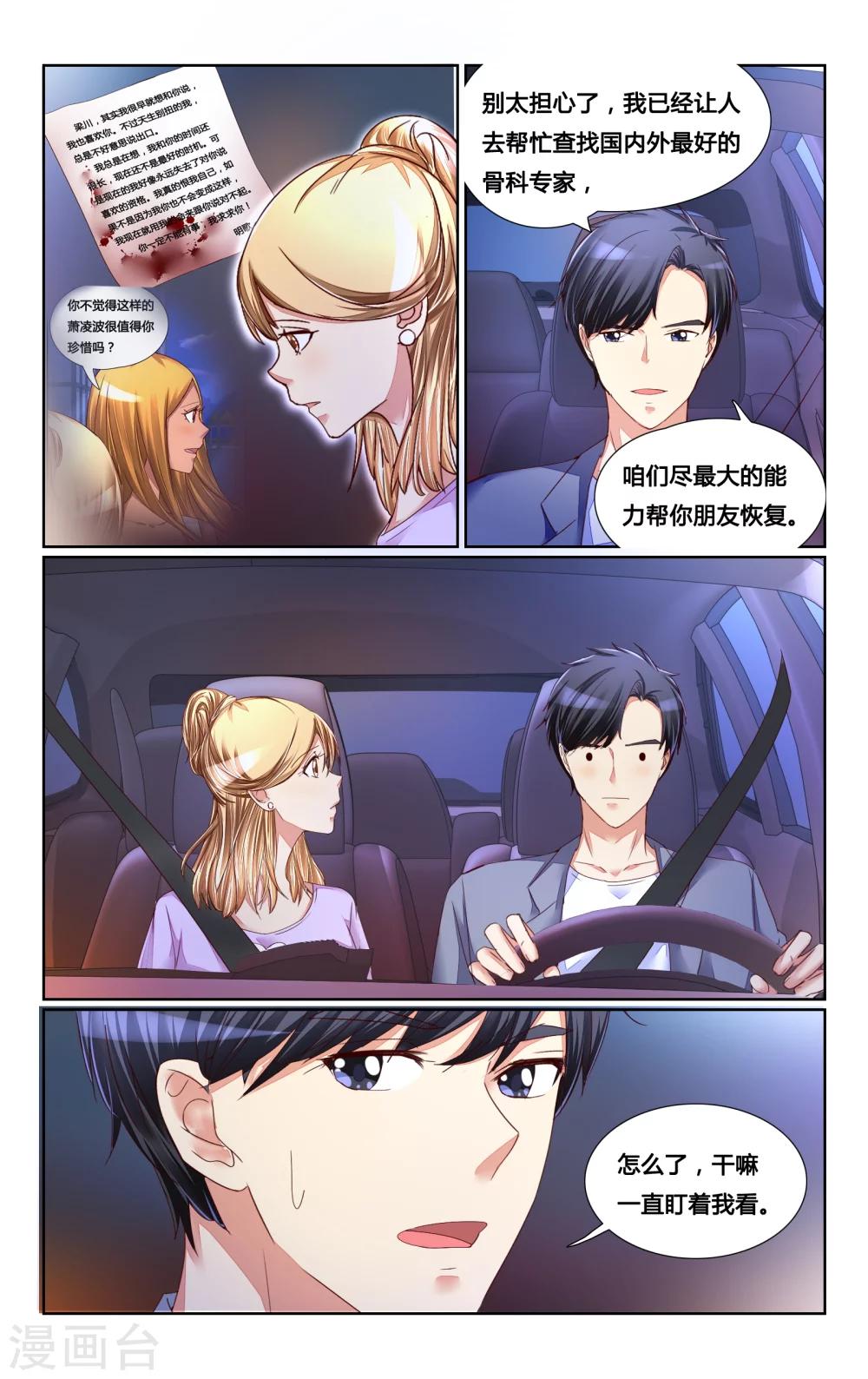 第142话7
