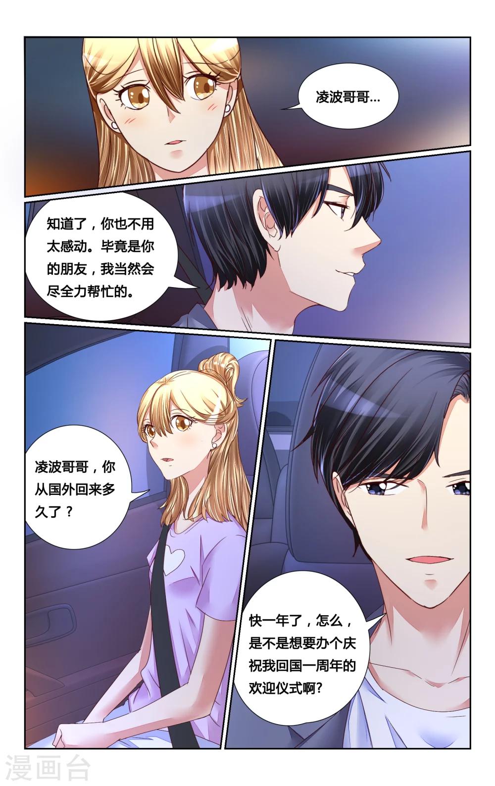 第142话8