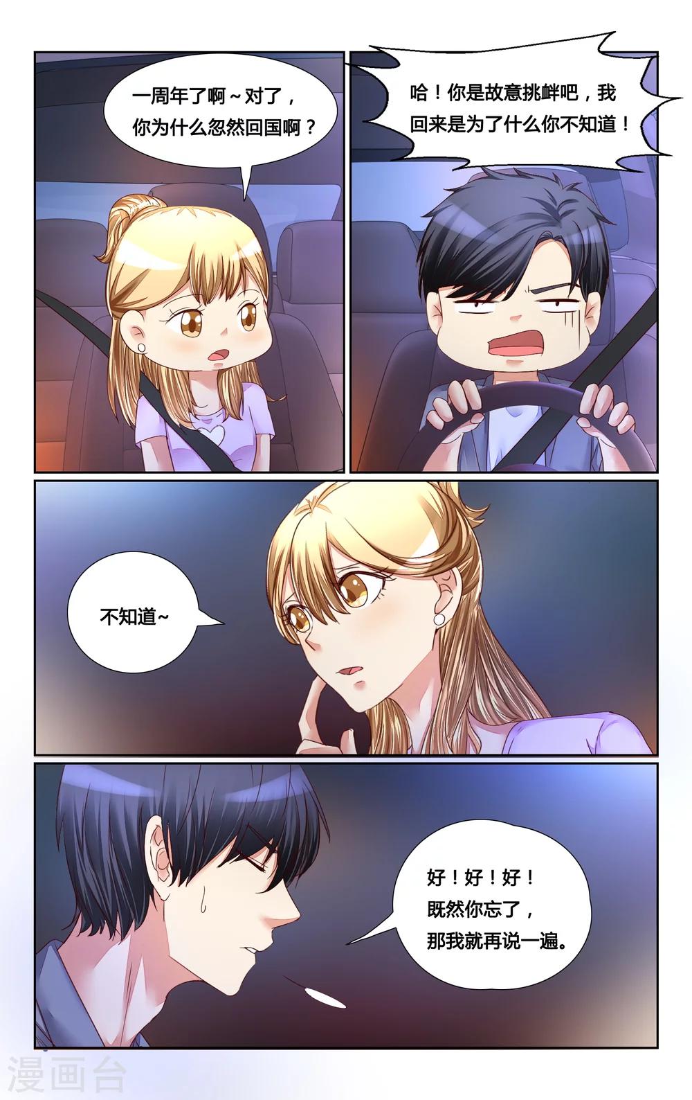 第142话9