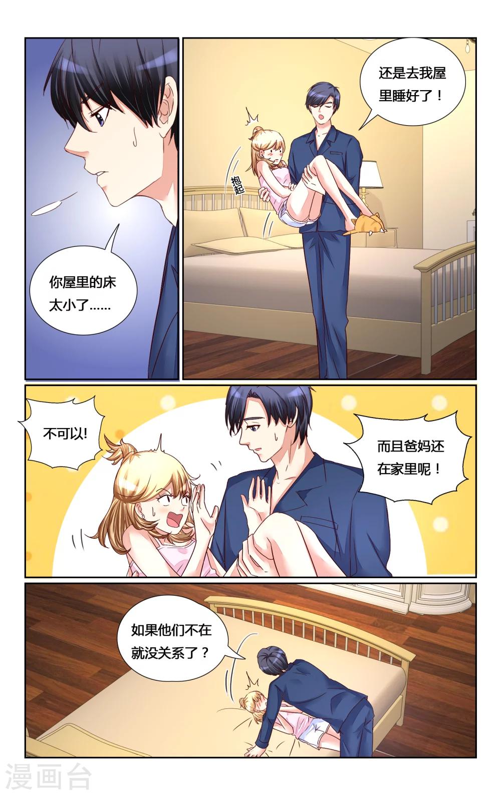 第144话3