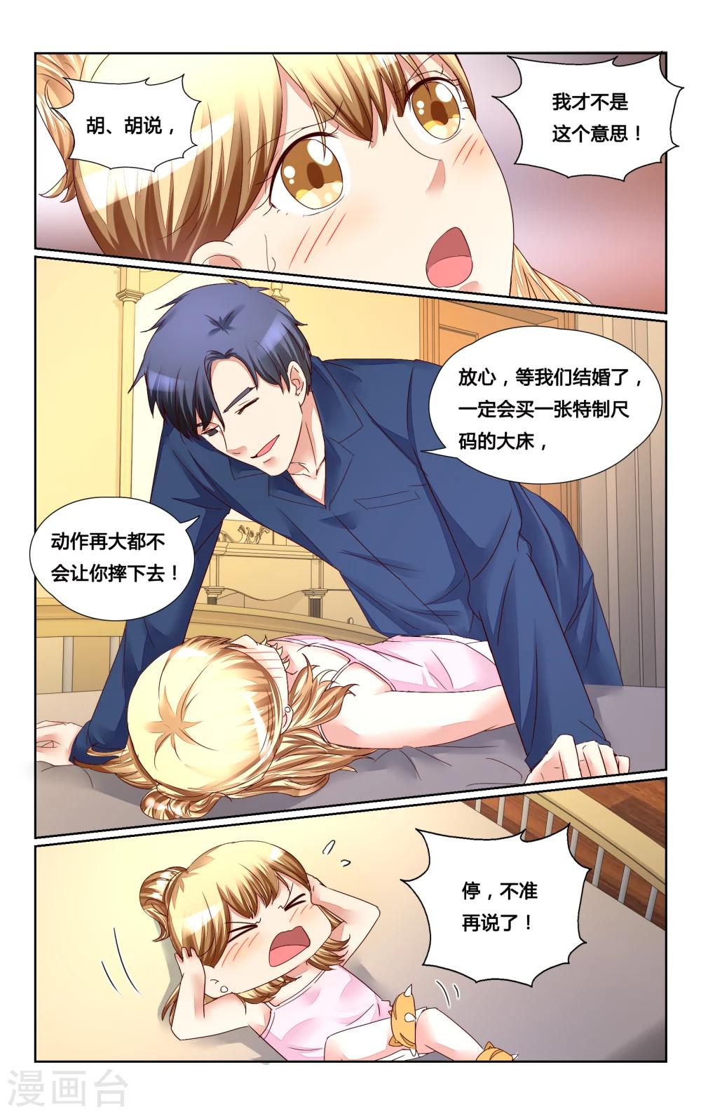 第144话4