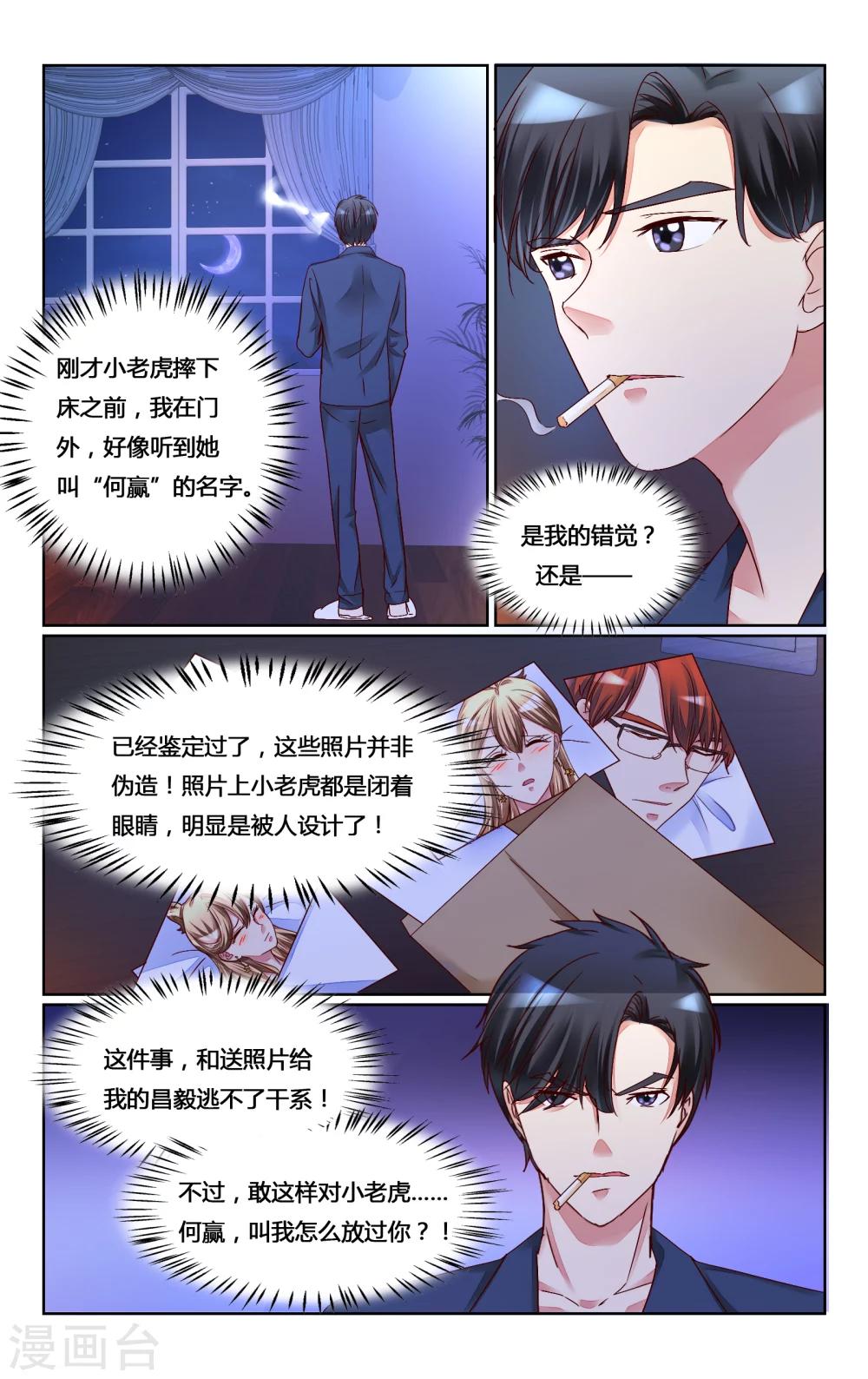 第144话6