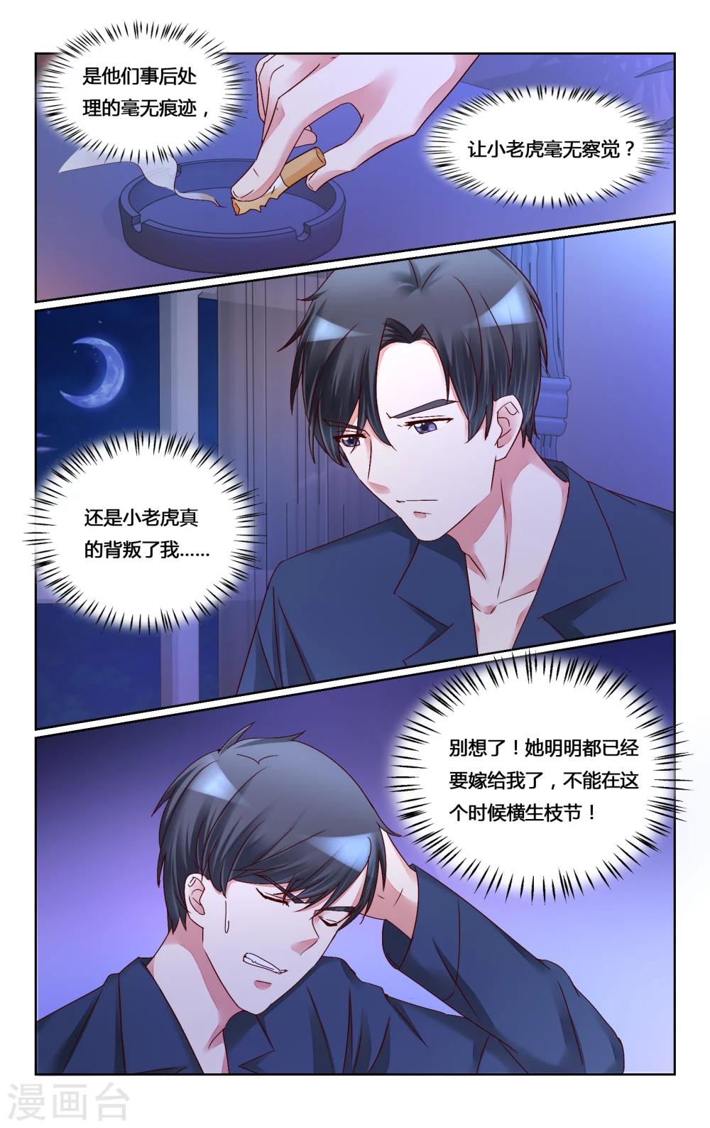 第144话7