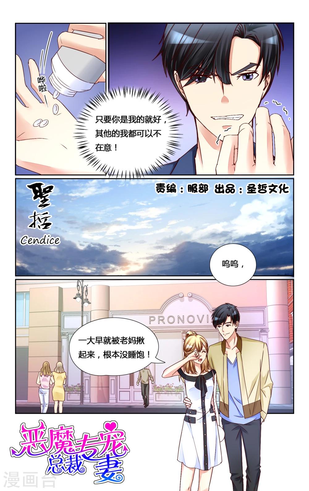 第144话8