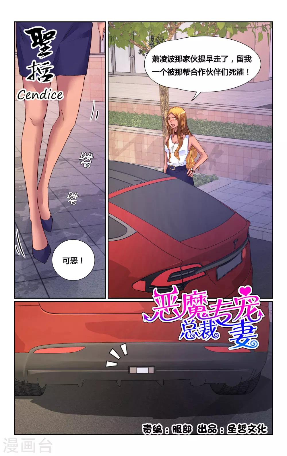 第154话10
