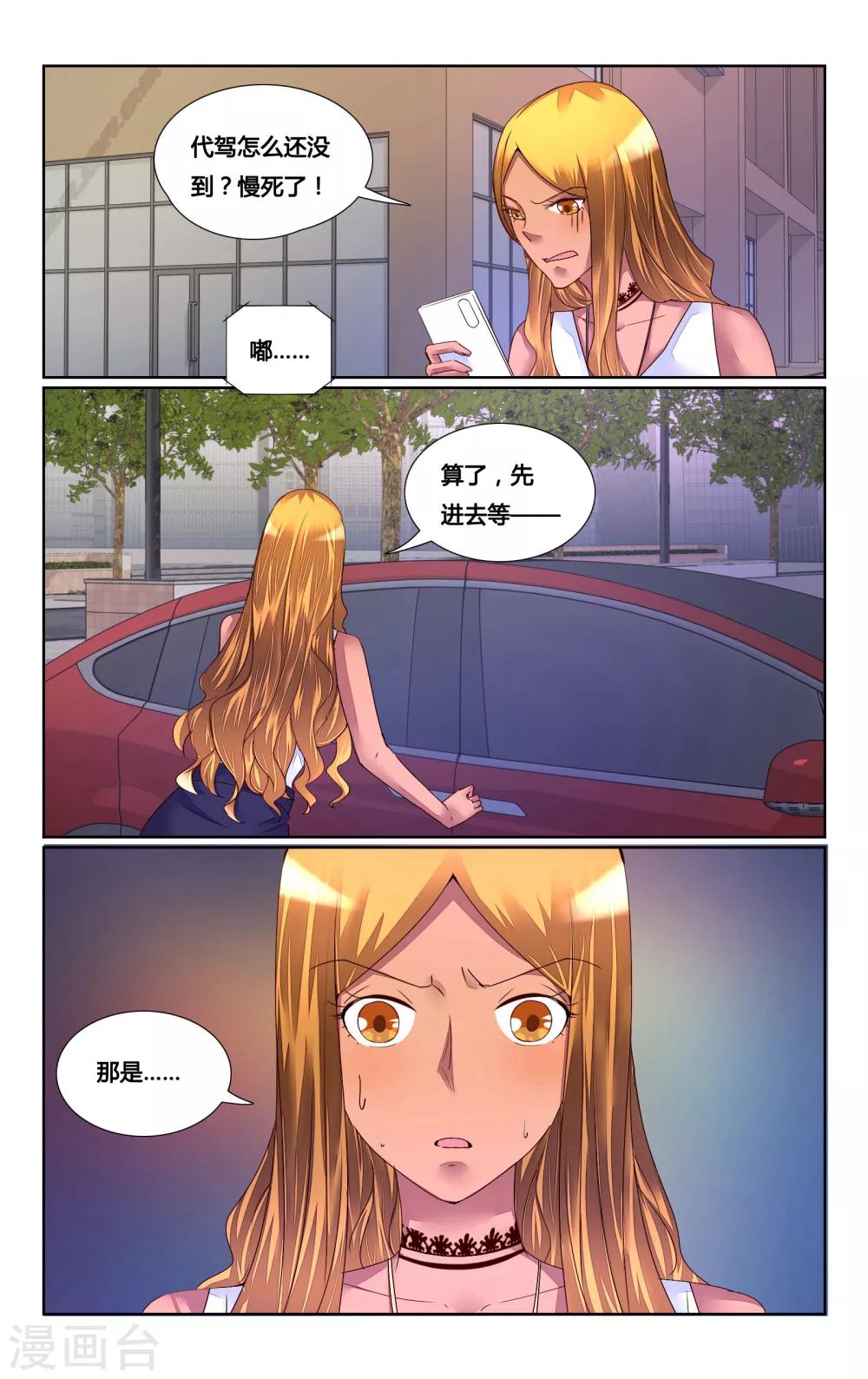 第154话11
