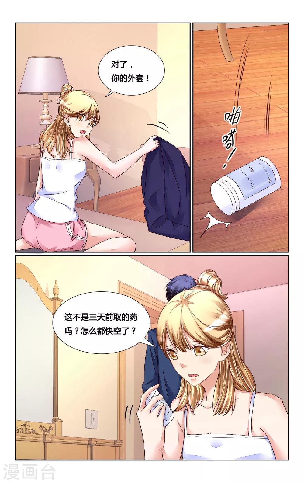 第154话8