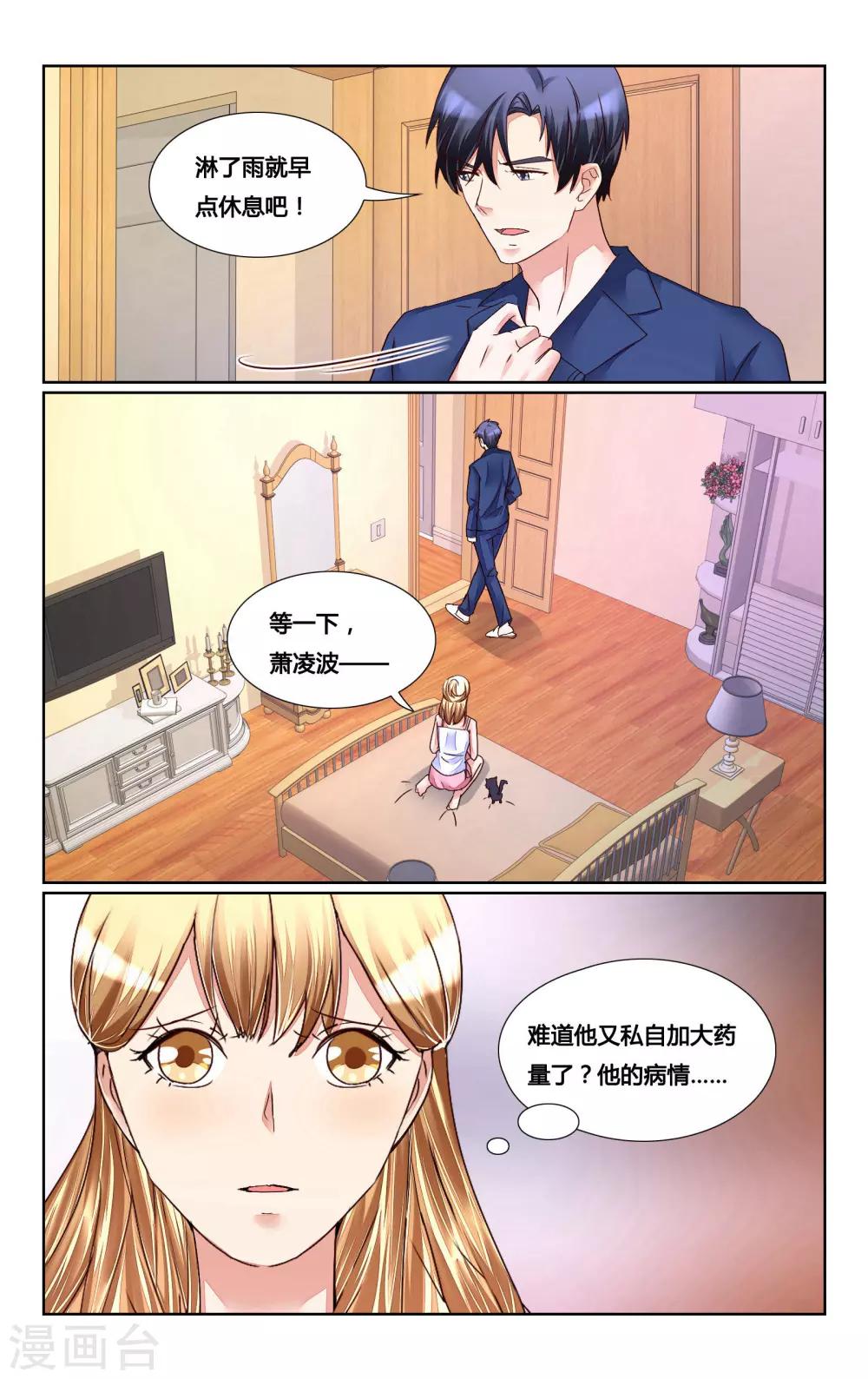 第154话9