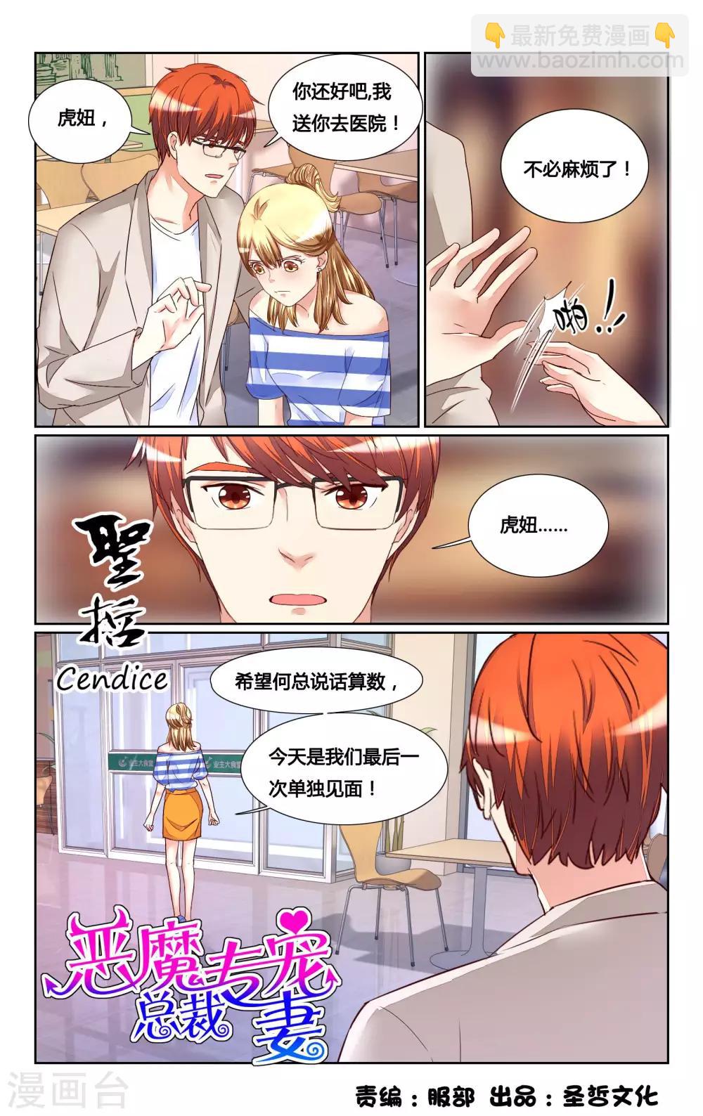 第159话11