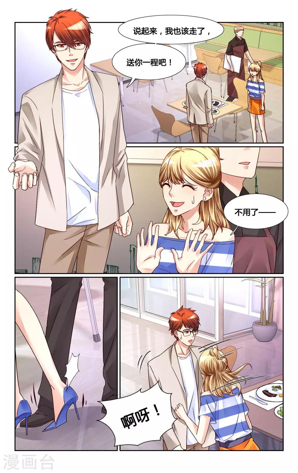 第159话2