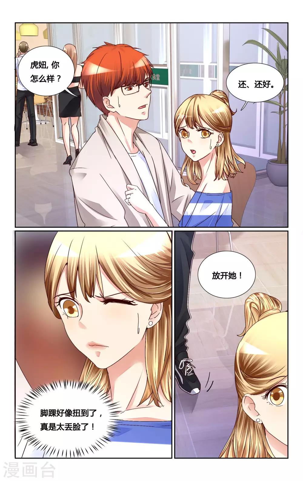 第159话3