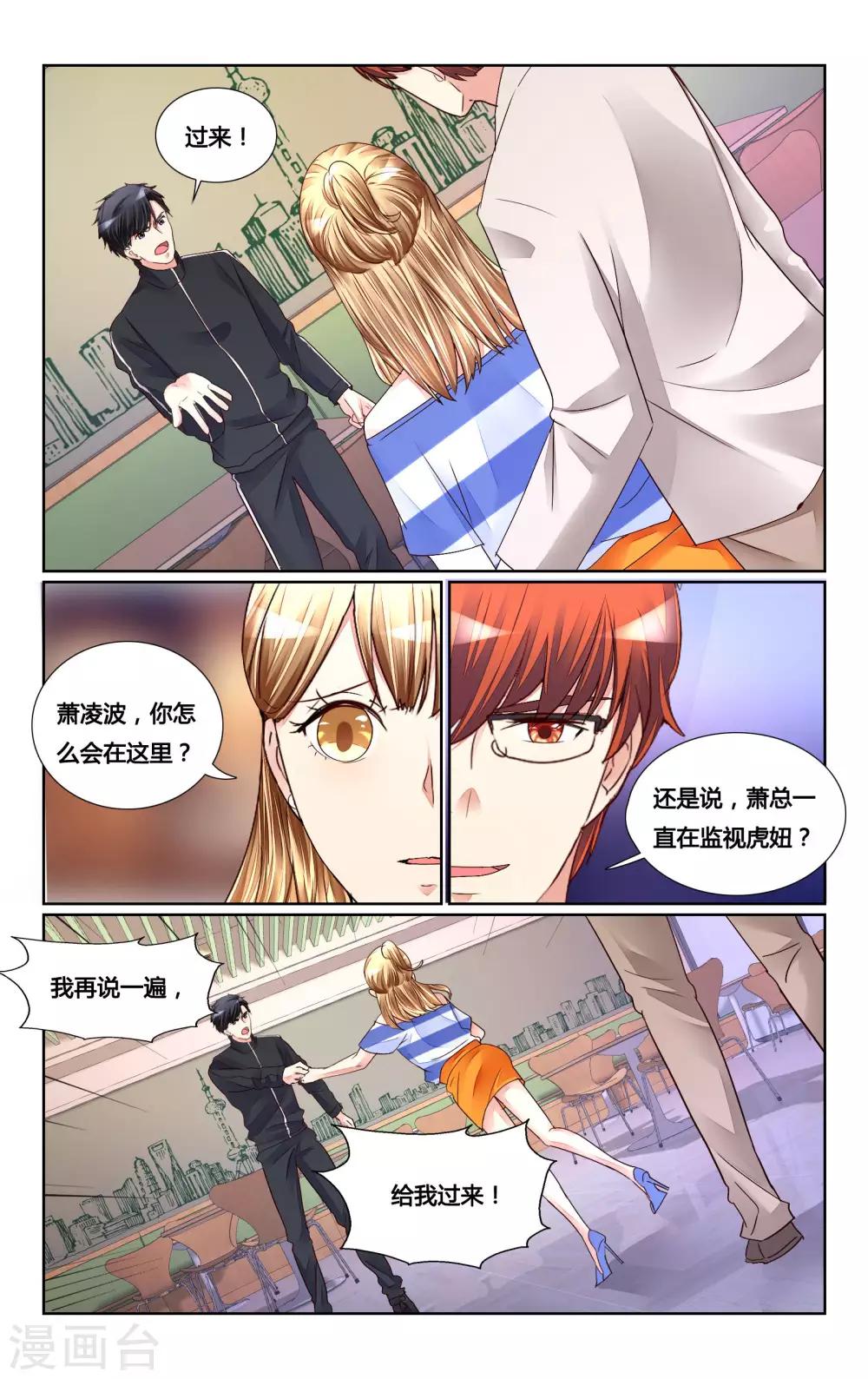 第159话4
