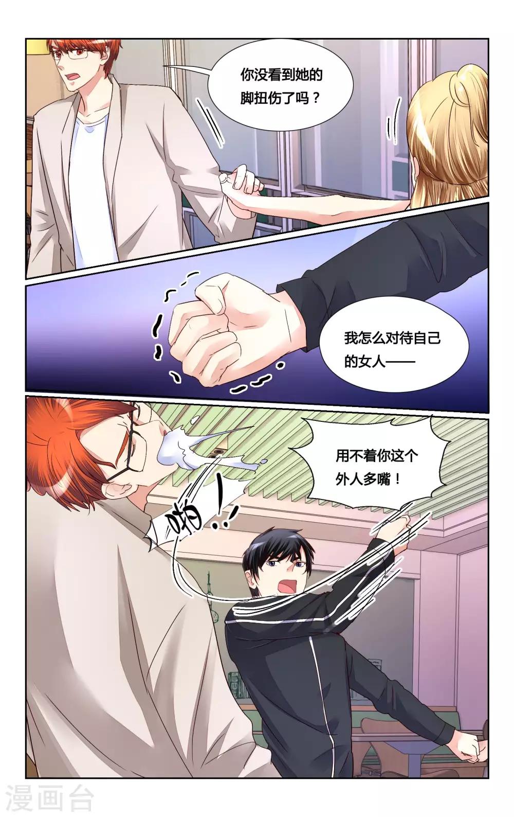 第159话5