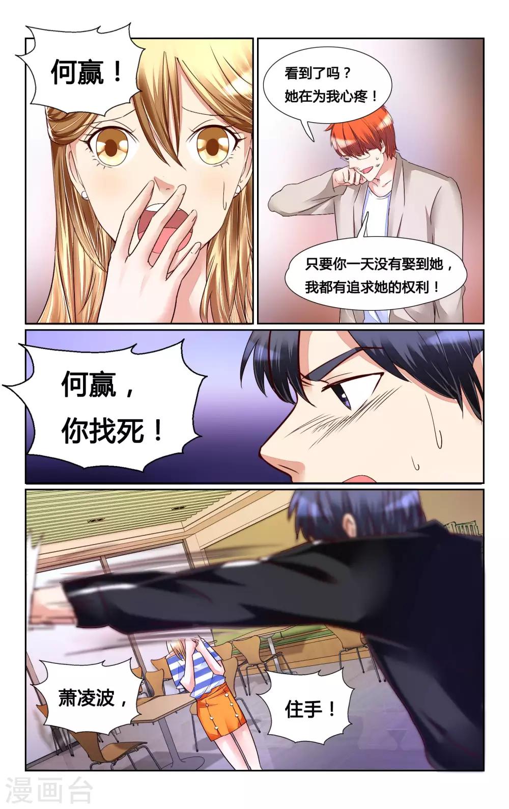 第159话6