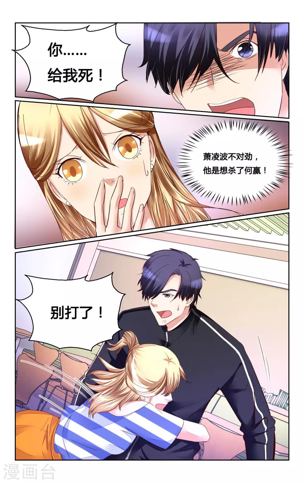 第159话7