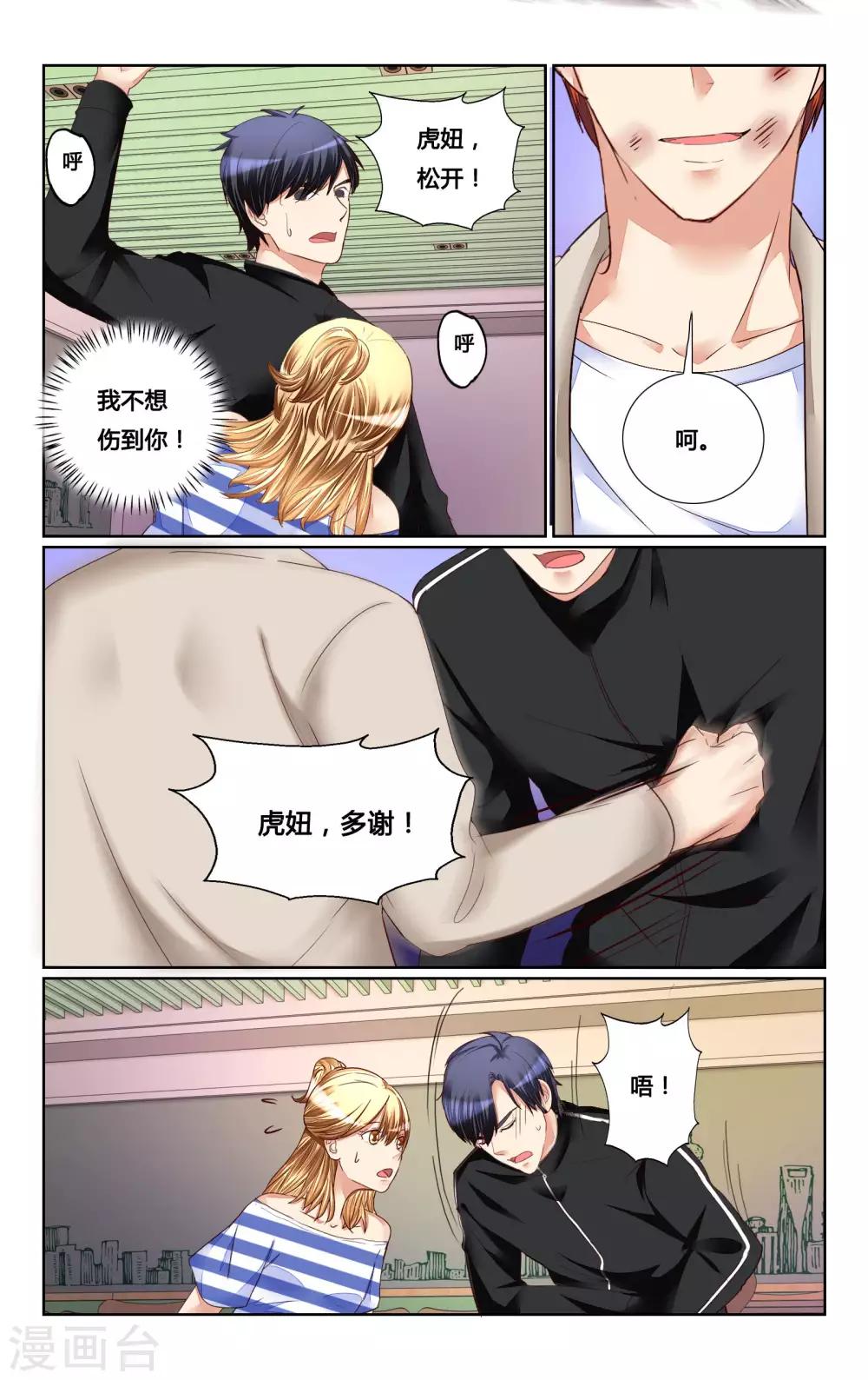 第159话8