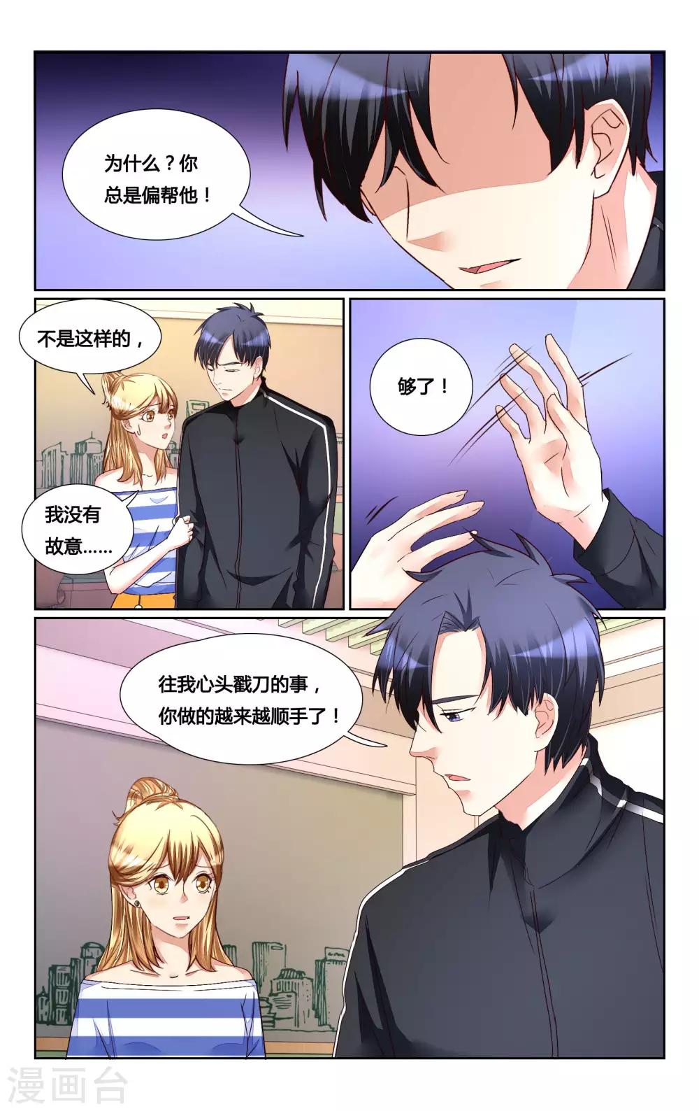第159话9