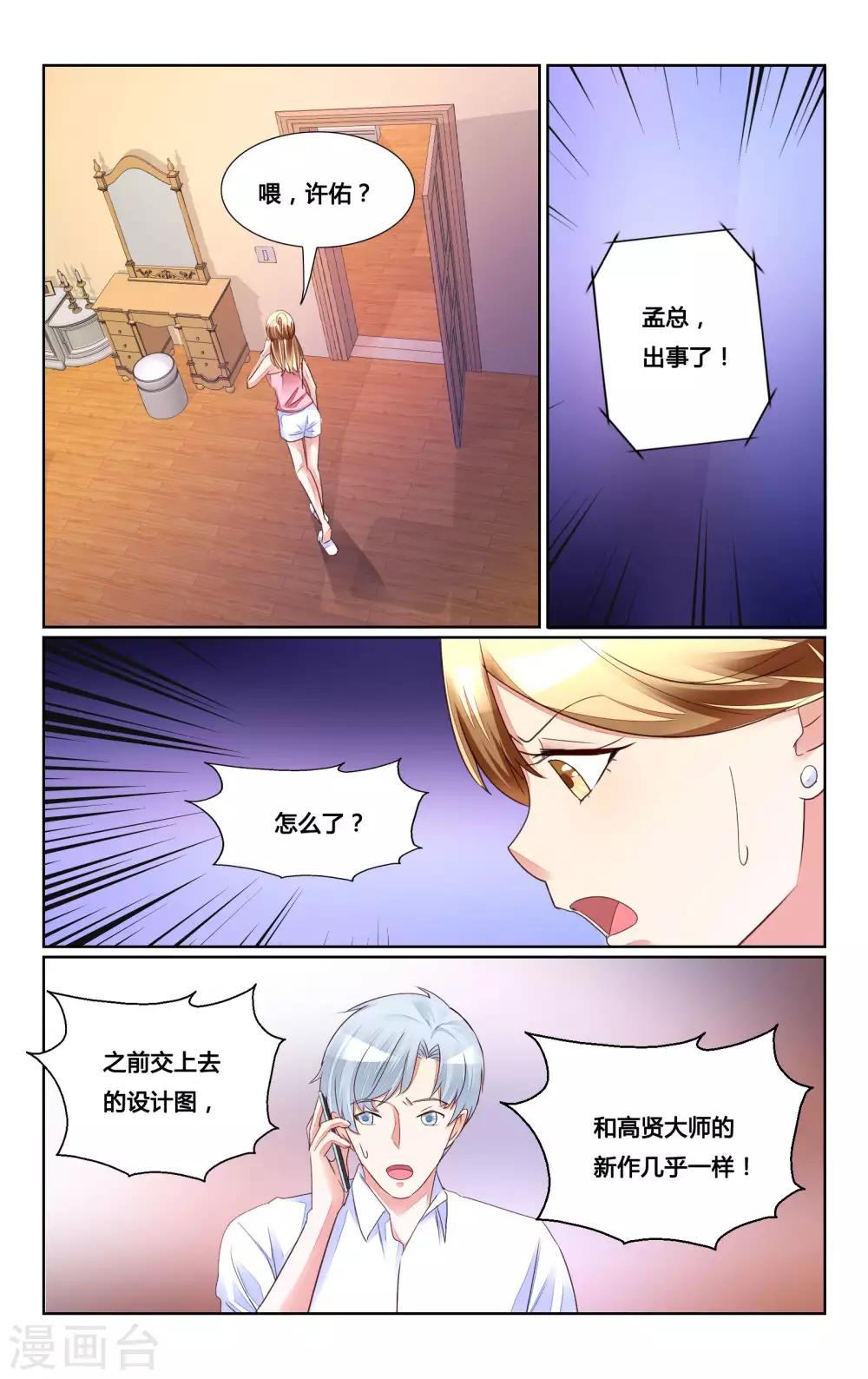第160话10