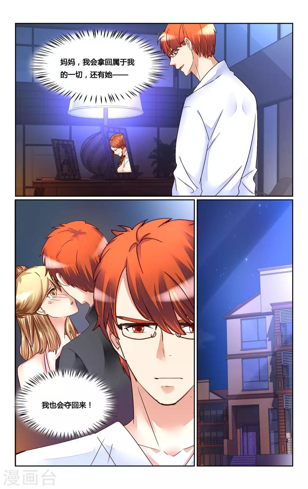 第160话3